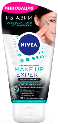 Пенка для снятия макияжа Nivea Make Up Expert для жирной кожи склонной к несовершенствам 3 в 1 (100мл)
