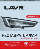 Полироль для фар Lavr Реставратор фар / Ln1468 (20мл) - 