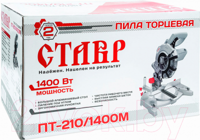 Торцовочная пила Ставр ПТ-210/1400М