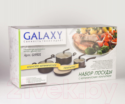 Набор кухонной посуды Galaxy GL 9501