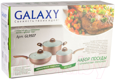 Набор кухонной посуды Galaxy GL 9507