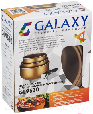 Набор кастрюль Galaxy GL 9520