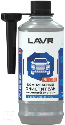Присадка Lavr Комплексный очиститель топливной системы Ln2124 (310мл)