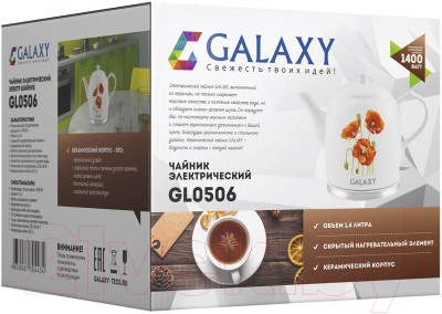 Электрочайник Galaxy GL 0506