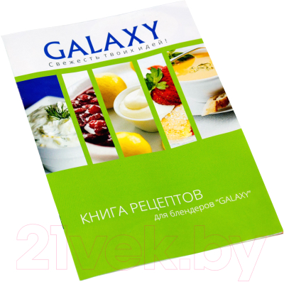 Блендер погружной Galaxy GL 2105