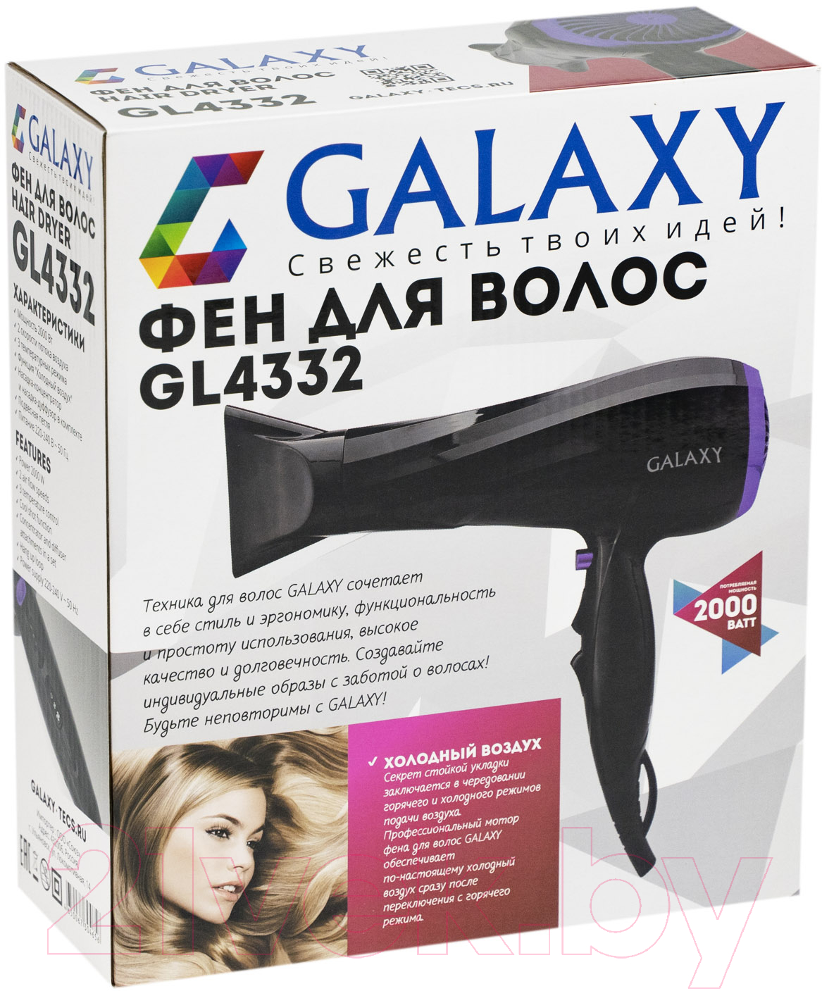 Фен Galaxy GL 4332