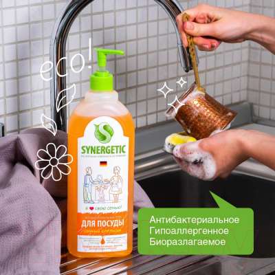 Средство для мытья посуды Synergetic Биоразлагаемое. Апельсин (1л)