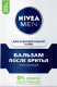 Миниатюра изображения товара Бальзам после бритья Nivea Men для чувствительной кожи успокаивающий (100мл)