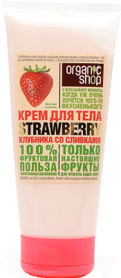 

Крем для тела Organic Shop, Клубника со сливками Strawberry