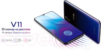 Смартфон Vivo V11 128Gb (звездная ночь)