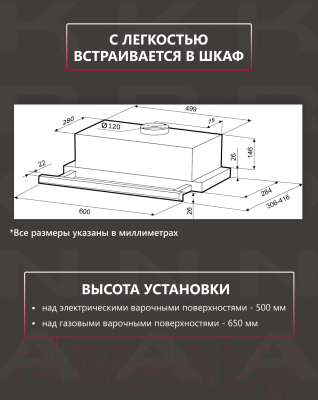 Вытяжка телескопическая Krona Kamilla 600 1m / 00014028 (нержавеющая сталь)