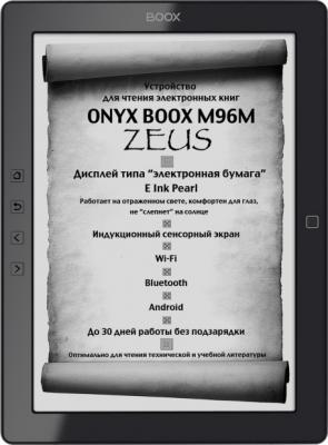 Электронная книга Onyx Boox M96M Zeus (черный) - фронтальный вид