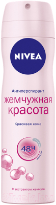 Антиперспирант-спрей Nivea Жемчужная красота (150мл)