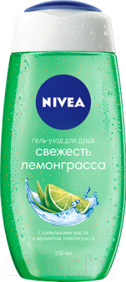 Гель для душа Nivea Свежесть лемонграсса с капельками масла (250мл)