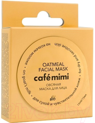 

Маска для лица кремовая Le Cafe de Beaute, Mimi овсяная