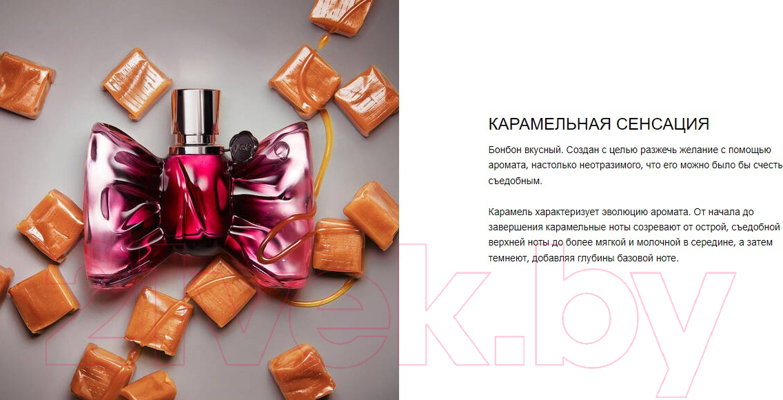 Парфюмерная вода Viktor&Rolf Bonbon