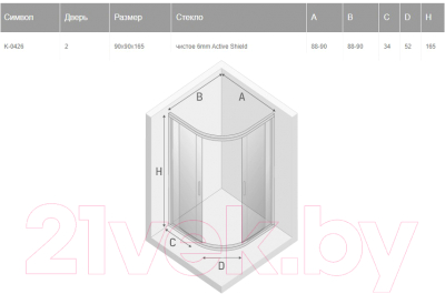 Душевой уголок New Trendy Practic 2Д Active Shield K-0426  (90x90x165)