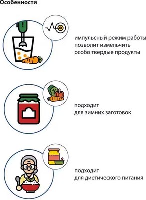 Блендер погружной Econ ECO-132HB