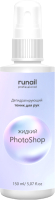 

Тоник для рук RuNail, Дегидратирующий Жидкий PhotoShop №6745