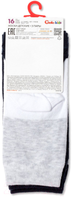 Изображение товара Носки детские Conte Kids Tip-Top 739 (р.18, ассорти, 3 пары)