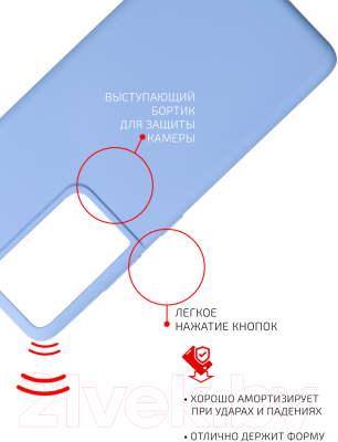 Чехол-накладка Volare Rosso Jam для Galaxy S21 Ultra (лавандовый)