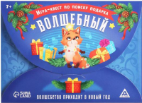 Настольная игра Лас Играс Квест Волшебный / 5131295 - 