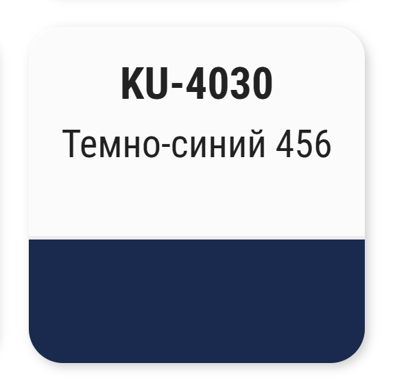 Эмаль автомобильная Kudo Темно-синий / KU-4030 (520мл) — фото 2