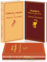 

Набор книг Эксмо, Главные произведения Михаила Булгакова