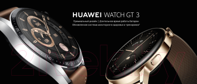 Умные часы Huawei Watch GT 3 46mm JPT-B19 / JPT-B29 (черный)