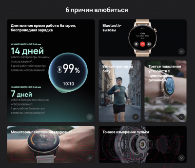Умные часы Huawei Watch GT 3 MIL-B19 42mm (черный)