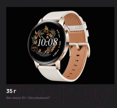 Умные часы Huawei Watch GT 3 MIL-B19 42mm (золотой)