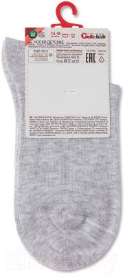 Изображение товара Носки детские Conte Kids Tip-Top 516 (р.22, светло-серый)
