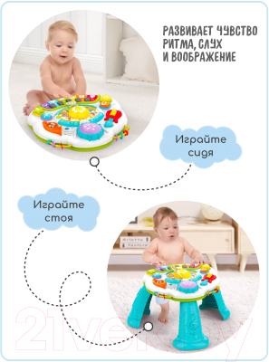 Развивающий игровой стол Amarobaby Play Table Piano / AMARO-501PT/28