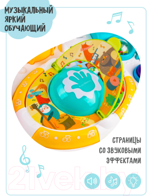 Развивающий игровой стол Amarobaby Play Table Piano / AMARO-501PT/28