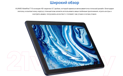 Планшет Huawei MatePad T 10 2GB/32GB / AGRK-L09 (синий)