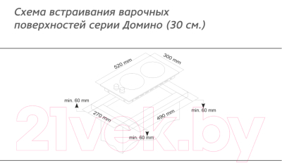 Газовая варочная панель Simfer H30V20M416