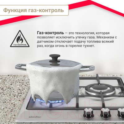 Изображение товара Газовая варочная панель Simfer H45V35M516