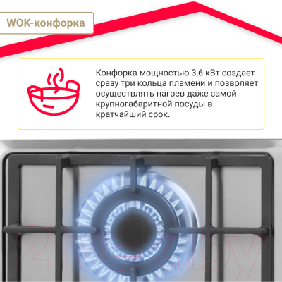 Изображение товара Газовая варочная панель Simfer H45V35M516