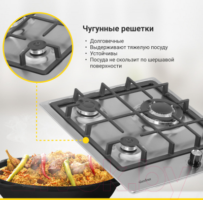 Изображение товара Газовая варочная панель Simfer H45V35M516