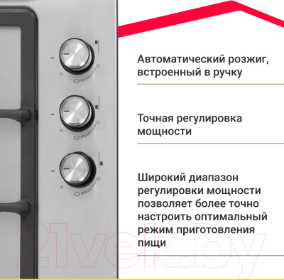 Изображение товара Газовая варочная панель Simfer H45V35M516