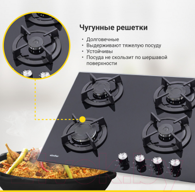 Изображение товара Газовая варочная панель Simfer H60N40B416