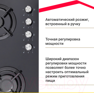 Изображение товара Газовая варочная панель Simfer H60N40B416