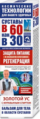 

Бальзам для тела, Золотой ус с муравьиным спиртом