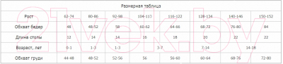 Колготки детские Conte Kids Bravo 368 (р.80-86, сиреневый)