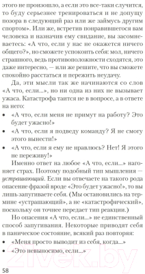 Книга Питер Эмоции. Не позволяй обстоятельствам и окруж-м играть на нервах