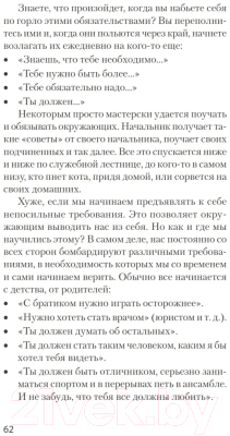 Книга Питер Эмоции. Не позволяй обстоятельствам и окруж-м играть на нервах