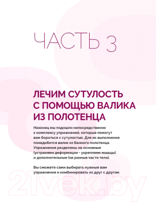 Книга Питер Японская система оздоровления. Метод Фукуцудзи (Фукуцудзи Т.)