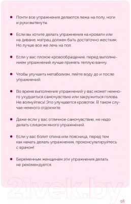 Книга Питер Японская система оздоровления. Метод Фукуцудзи (Фукуцудзи Т.)