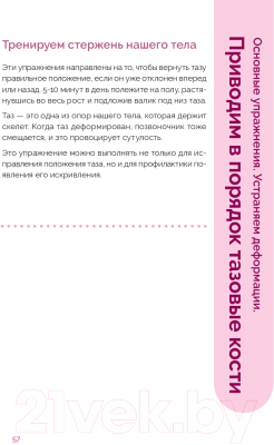 Книга Питер Японская система оздоровления. Метод Фукуцудзи (Фукуцудзи Т.)