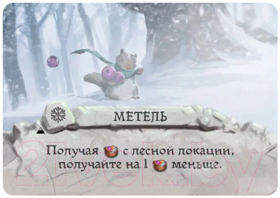 Изображение товара Дополнение к настольной игре Мир Хобби Эверделл: Острые хребты / 915408